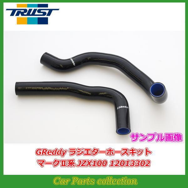 }[NII JZX100 (96.09`01.06) gXg GReddy WG^[z[X 12013302 vڍ׊mF