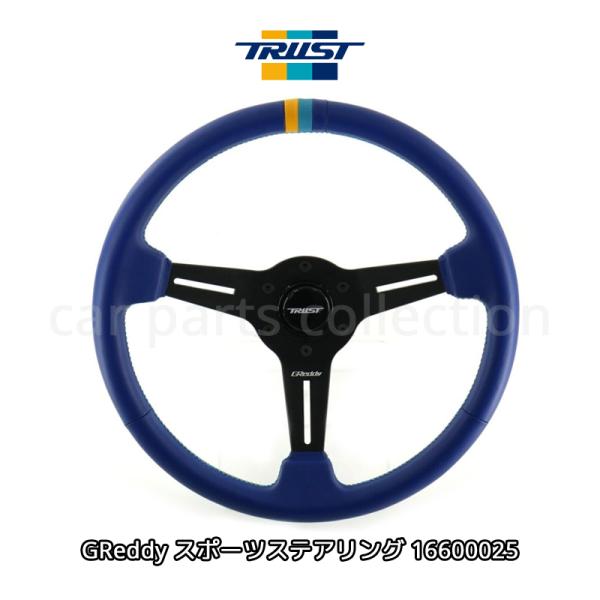 TRUST（トラスト） GReddy スポーツステアリング ブルーレザー