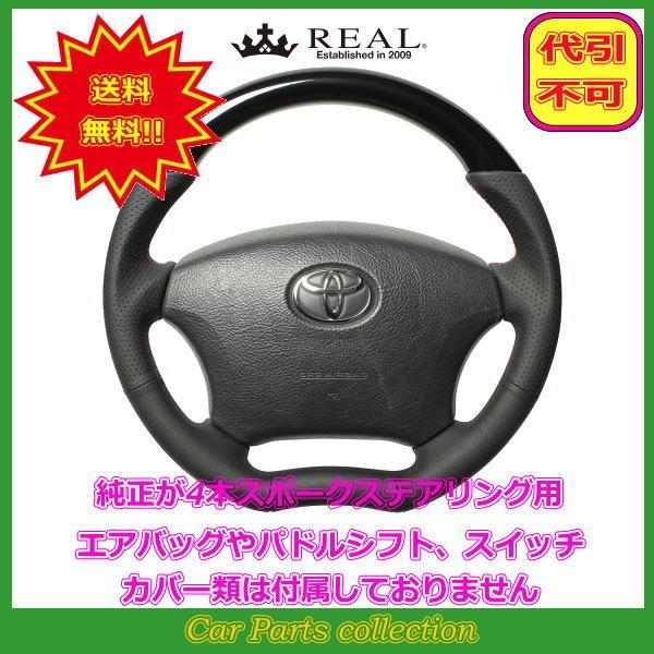 カムリ ハンドルカバー ステアリング」の人気商品一覧・価格比較