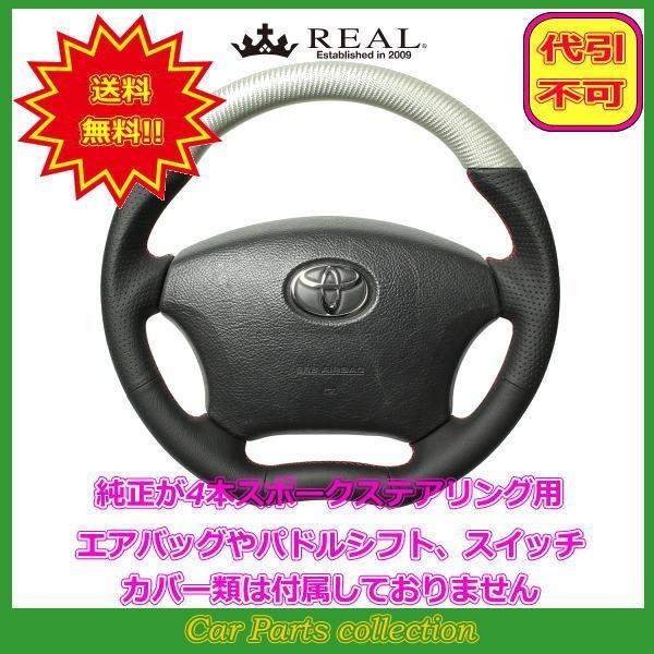 GXeB} 30/40n:(H15.5`H18.1) A REAL XeAO }bgVo[J[{ bh×O[ [Xeb` H200-SLC-RD