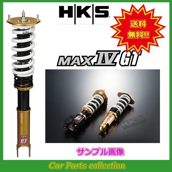 エッチケーエス Hks ハイパーマックスiv Gt 車高調 Hks Max4 Gt At005 3 Car エッチケーエス レクサス Gs350 Grl10 2gr Fse 12 01 車高調 Hks Collection At005 要詳細確認 Parts
