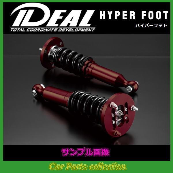IDEAL クラウン ARS214 (2012〜2018) 2WD イデアル 車高調整キット