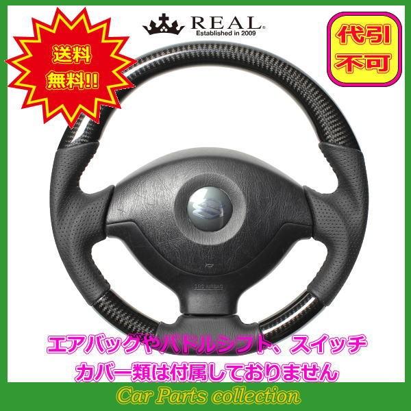 AZ�I�t���[�h JM23W(H16.10�`H26.3) ���A�� REAL �X�e�A�����O �u���b�N�J�[�{�� �u���b�N�X�e�b�` JB-BKC-BK