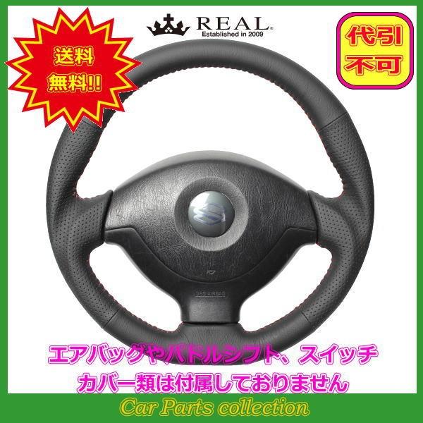 AZ�I�t���[�h JM23W(H16.10�`H26.3) ���A�� REAL �X�e�A�����O �I�[�����U�[ ���b�h�X�e�b�` JB-LPB-RD