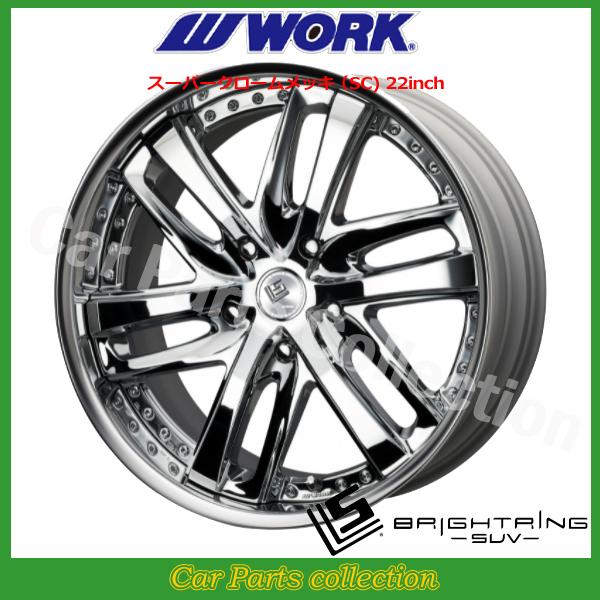 work LS bright ring suv 22インチ - 22インチ