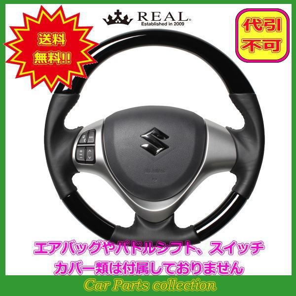 レアル ステアリング ハスラーmr31s