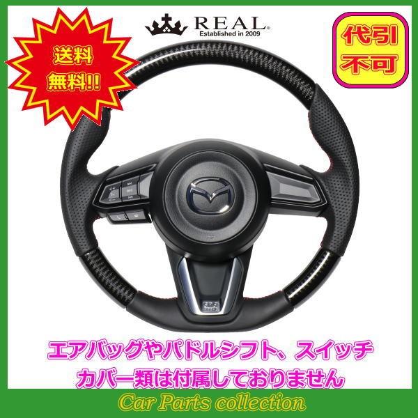 CX-8 KG(H29.12`) A REAL XeAO ubNJ[{ bh×ubN [Xeb` MZD-BKC-RD