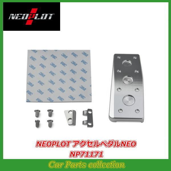 XCtg ZC#3S/ZD#3S lIvg NEOPLOT ANZy_NEO NP71171