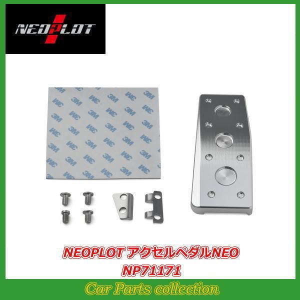 XCtgX|[c ZC33S lIvg NEOPLOT ANZy_NEO NP71171