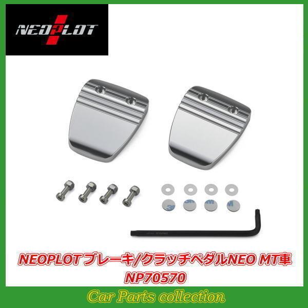 XCtgX|[c ZC33S MT lIvg NEOPLOT u[L/Nb`y_NEO Zbg NP70570