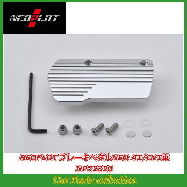 GXN@CA ZRR8#/ZWR80 CVT lIvg NEOPLOT u[Ly_NEO NP72320