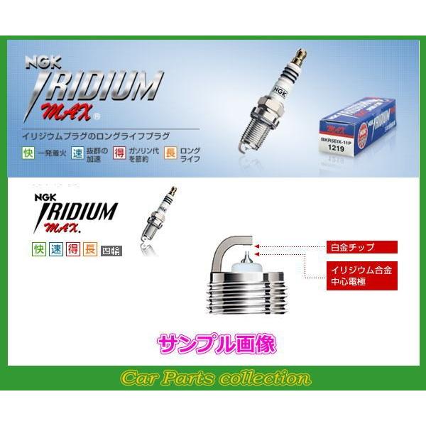 ���N�e�B�X NSP120/NSP122 (H22.11�`H26.5) 1NR-FE 1300cc NGK �C���W�E��MAX�v���O 1�䕪 4�{�Z�b�g DF7H-11B ���v�ڍ׊m�F