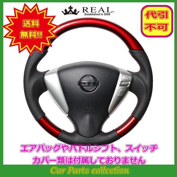 �Z���i C26(H22.11�`H28.8) ���A�� REAL �X�e�A�����O �p�[�����b�h ���b�h×�u���b�N ���[���X�e�b�` NSA-RDW-RD