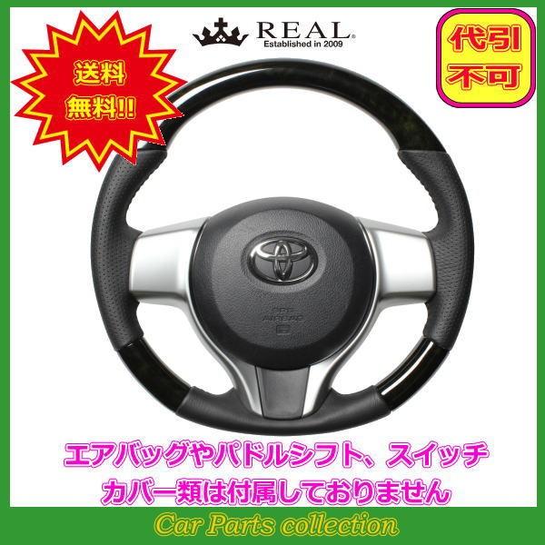 ヴィッツ ハンドルカバー ステアリング」の人気商品一覧 | 安い商品を