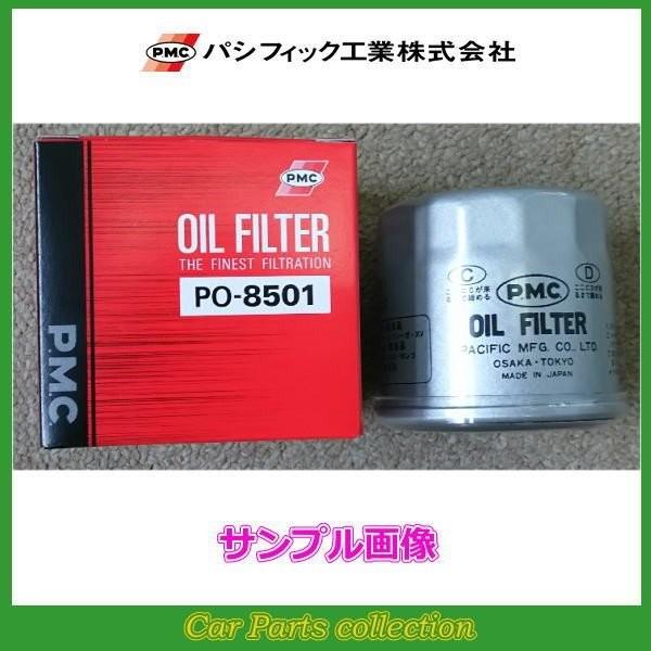 BRZ DBA-ZC6<MT>(16.8�`) FA20(2000/2WD) PMC �I�C���t�B���^�[ PO-3502(�v�ڍ׊m�F)
