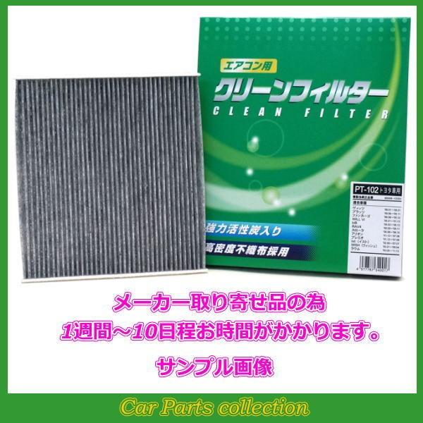 nCG[X CBA-TRH214W(15.1`) 2TR-FE(2700/2WD) PMC GARtB^[ PT-112(vڍ׊mF)