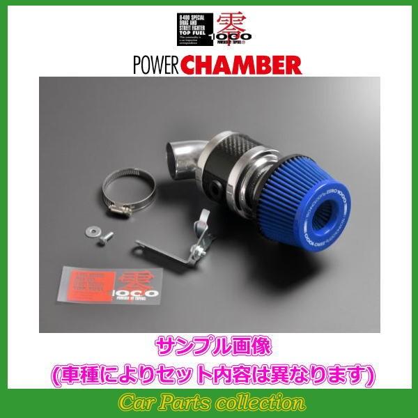 零1000 パワー チャンバー for K-Car(ライトブルー) ラパンSS TA