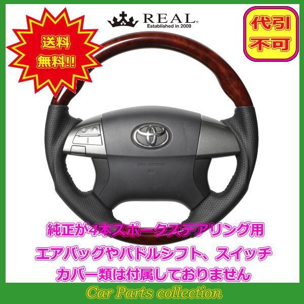 ���H�N�V�[ 70�n (H19.6�`H26.1) ���A�� REAL �X�e�A�����O �u���E���E�b�h �u���E���X�e�b�` R50-BRW-BR