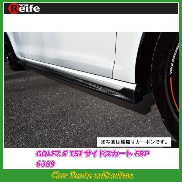 K[Wx[ GOLF7.5 TSI (St7.5TSI) (17/05`) TChXJ[g (FRP) h 6389