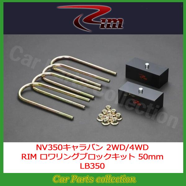 E26n NV350Lo  RIM OubNLbg 50mm LB350