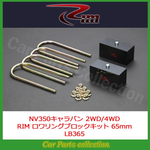 E26n NV350Lo  RIM OubNLbg 65mm LB365