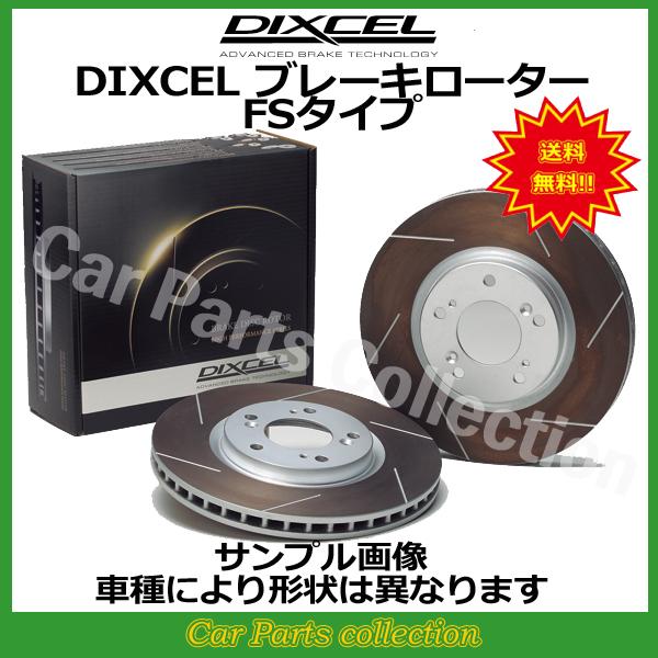 DIXCEL ディクセル <br>リア ブレーキローター <br>FP  <br