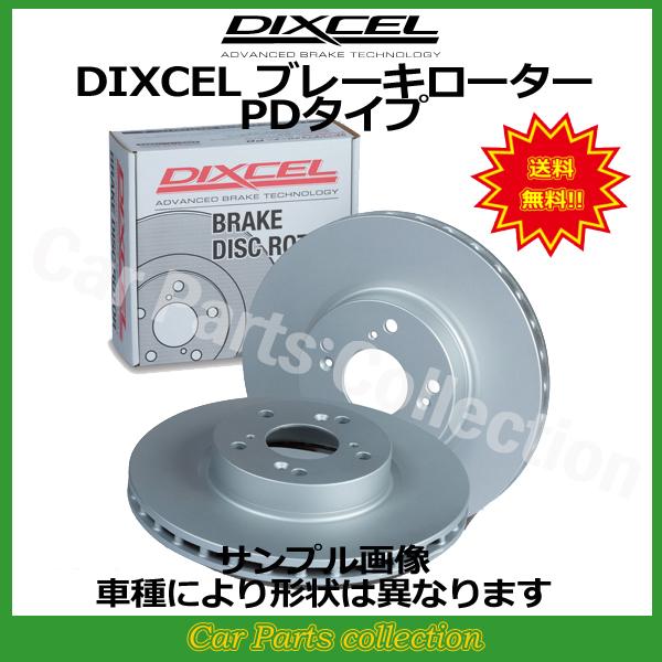 DIXCEL HS ブレーキローター フロント用 アルファロメオ