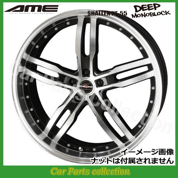 22インチ 9.0J 5H P.C.D:114.3 INSET:38 AME シャレン XF-55 ディープモノブロック  エメラルドブラックxポリッシュ(1本)
