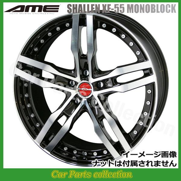 19インチ 7.5J 5H P.C.D:100 INSET:48 AME シャレン XF-55 モノ