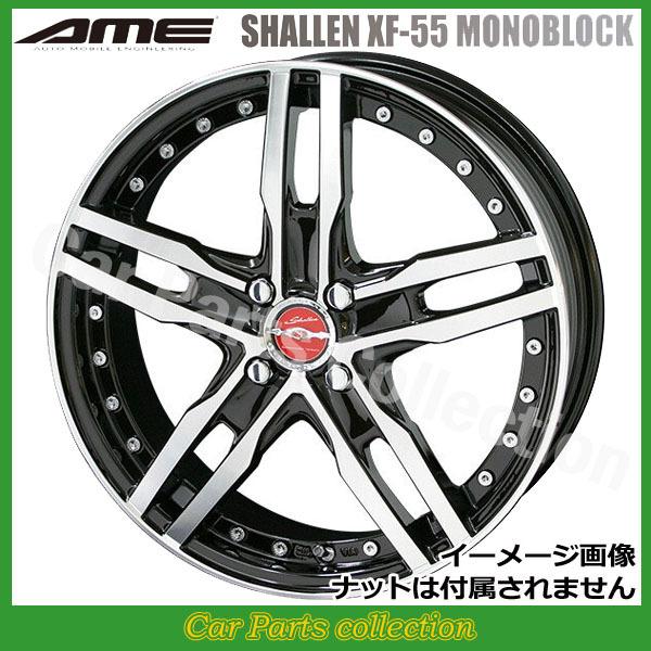 TS様専用 AME SHALLEN シャレンXF55 4本セット！！ - ホイール