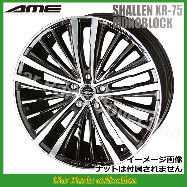 19インチ 7.5J 5H P.C.D:100 INSET:48 AME シャレン XR-75 モノ  