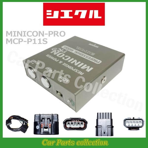 N-WGN JH1/JH2(13.11�`19.08) S07(�^�[�{�`���[�W���[) �V�G�N��(siecle) �~�j�R���v��2 MCP-P11S(�v�ڍ׊m�F)