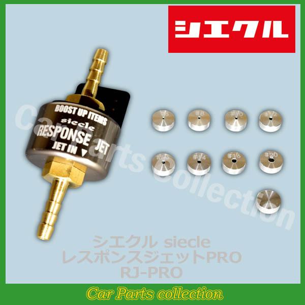 �^���g LA600S/LA610S(13.10-19.07) KF(TC) �V�G�N��(siecle) ���X�|���X�W�F�b�gPRO RJ-PRO (�v�ڍ׊m�F)