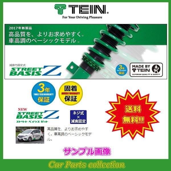 スペーシア カスタム Mk42s 15 05 660 Ff テイン Tein 車高調 Street Basis Z Gsu98 81as2 要詳細確認 Tein Gsu98 81as2 1768 Car Parts Collection 通販 Yahoo ショッピング