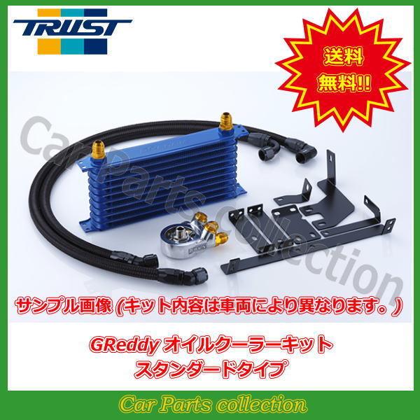 TRUST（トラスト） アルテッツァ SXE10 (98.10〜05.08) 3S-GE VVT-i