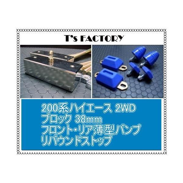 200nnCG[X 2WD OubNLbg 38mm&amp;ovXgbv3_Zbg eBXt@Ng[ T's FACTORY H30-3912-2LDK2