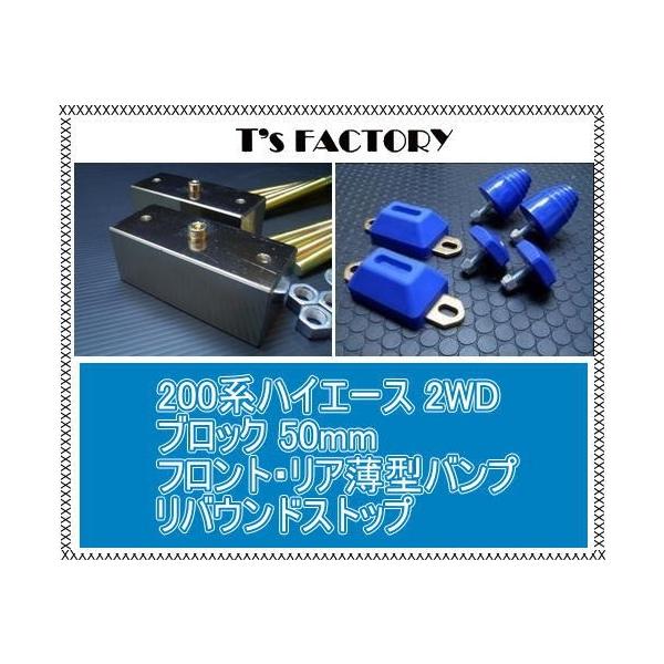 200nnCG[X 2WD OubNLbg 50mm&amp;ovXgbv3_Zbg eBXt@Ng[ T's FACTORY H30-3913-2LDK3