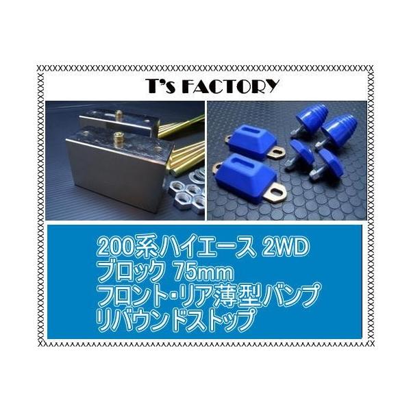 200nnCG[X 2WD OubNLbg 75mm&amp;ovXgbv3_Zbg eBXt@Ng[ T's FACTORY H30-3914-2LDK4