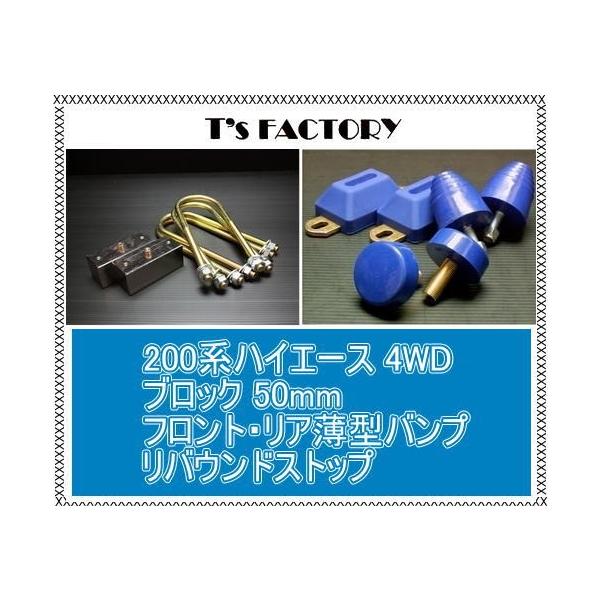 200nnCG[X 4WD OubNLbg 50mm&amp;ovXgbv3_Zbg eBXt@Ng[ T's FACTORY H30-3913-2LDK3