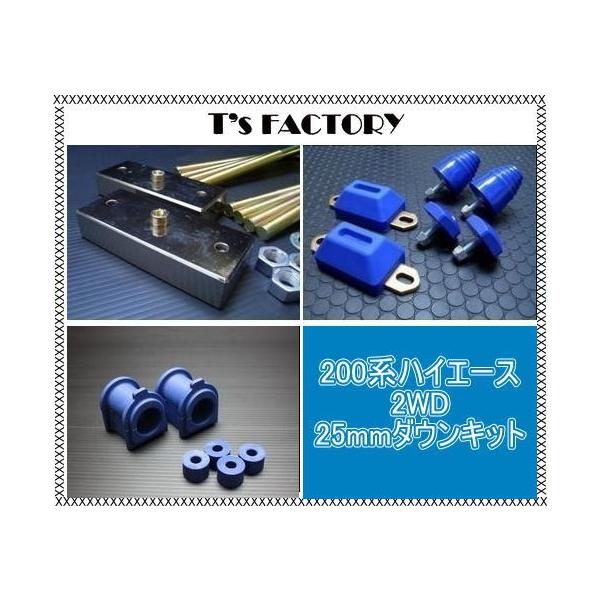 200nnCG[X 2WD W{fB OubNLbg 25mm&amp;ov3_ubVZbg eBXt@Ng[ T's FACTORY H30-3911-2LDK5