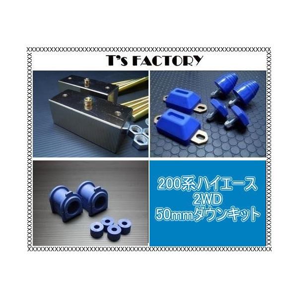 200nnCG[X 2WD W{fB OubNLbg 50mm&amp;ov3_ubVZbg eBXt@Ng[ T's FACTORY H30-3913-2LDK7