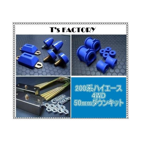 200nnCG[X 4WD OubNLbg 50mm&amp;ov3_ubVZbg eBXt@Ng[ T's FACTORY H30-3913-4LDK7