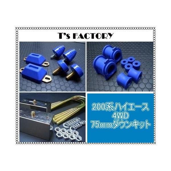 200nnCG[X 4WD OubNLbg 75mm&amp;ov3_ubVZbg eBXt@Ng[ T's FACTORY H30-3914-4LDK8