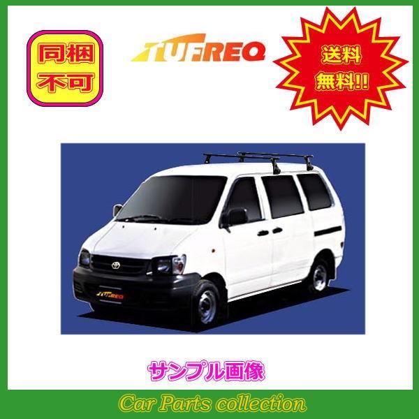 タウンエースバン カーキャリアの人気商品・通販・価格比較 - 価格.com タウンエースバン カーキャリアの人気商品・通販・価格比較 - 価格.com