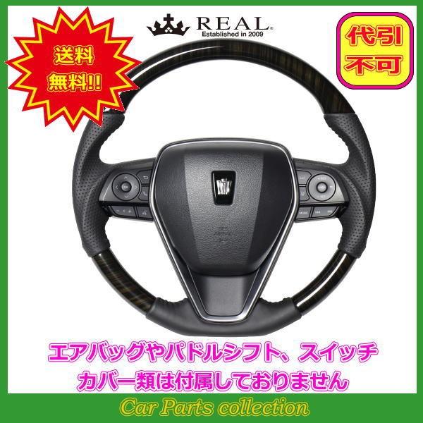 REAL 55ブラックウッド Amazon | REAL(レアル)ステアリング【ハイラックス(GUN125