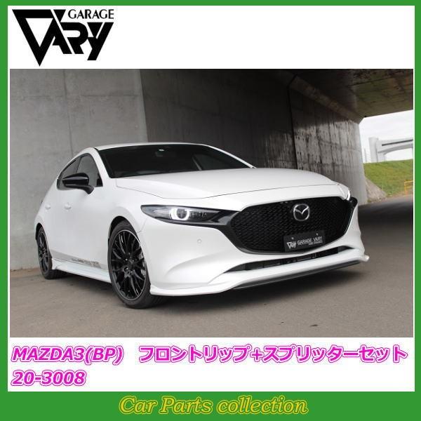 K[Wx[ MAZDA3 BP FAST BACK (19/05`) tgbvX|C[ (E^) +tgXvb^[ (FRP) h 20-3008