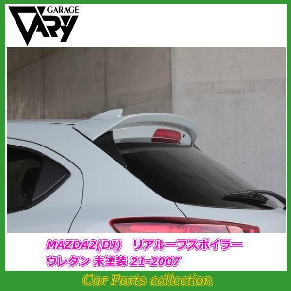 K[Wx[ MAZDA2 DJ (19/09`23/03) A[tX|C[ (E^) h 21-2007