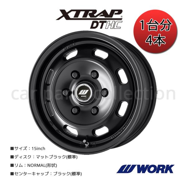 WORK 15インチ 6.0J +43 6-139.7 WORK ワーク ホイール XTRAP DTHC