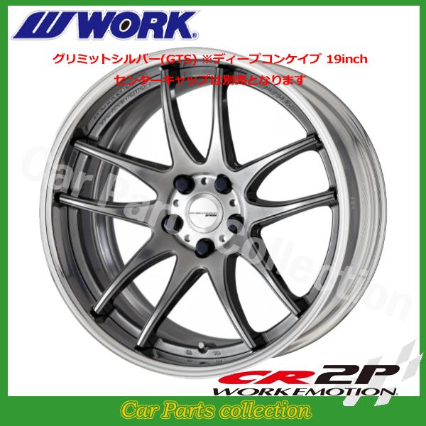 WORK EMOTION CR2P ホワイト 深リム18インチ 10.5J -13 11.5J
