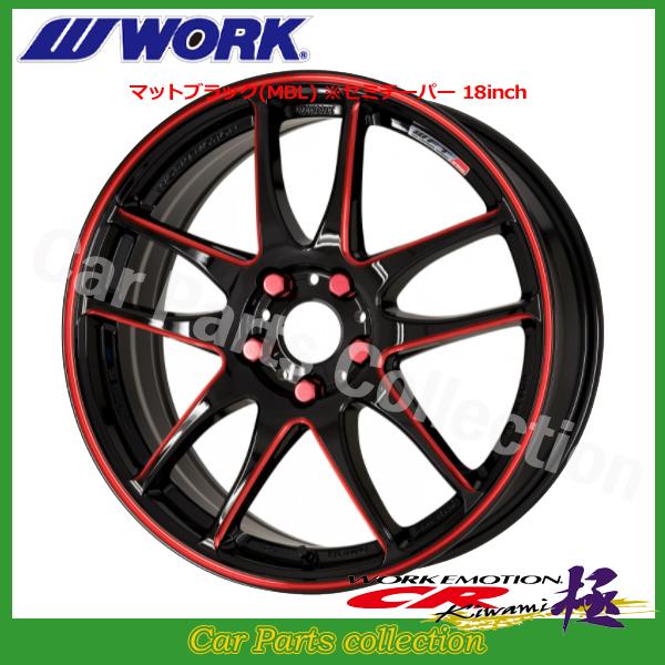 WORK 17インチ 7.0J セミテーパー ワークエモーション CR極 kurenai (1 